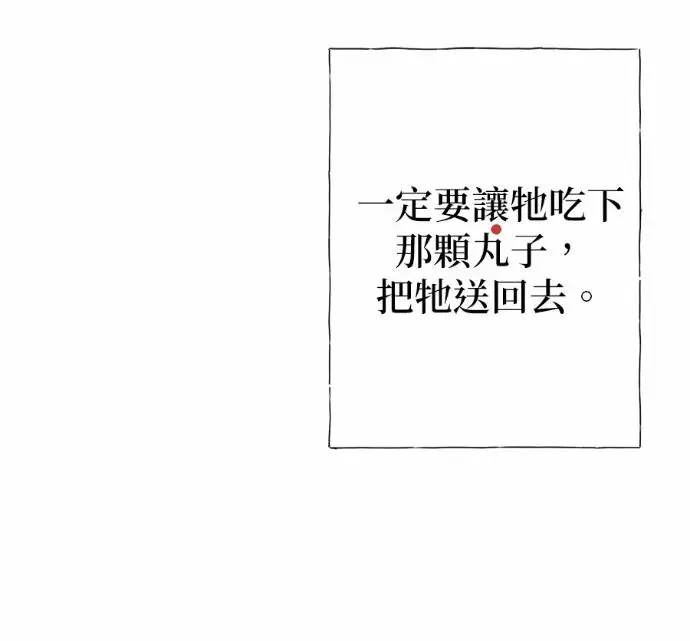 《恶魔的愿望》第89话图62