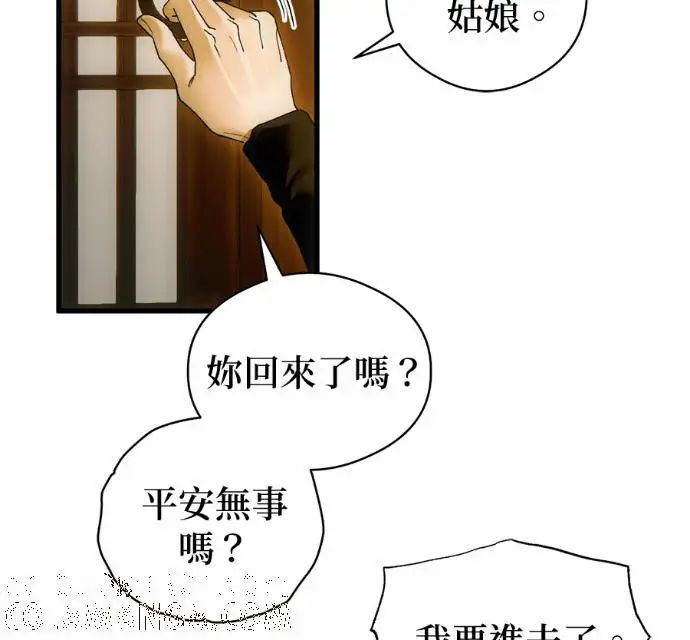 《恶魔的愿望》第89话图65