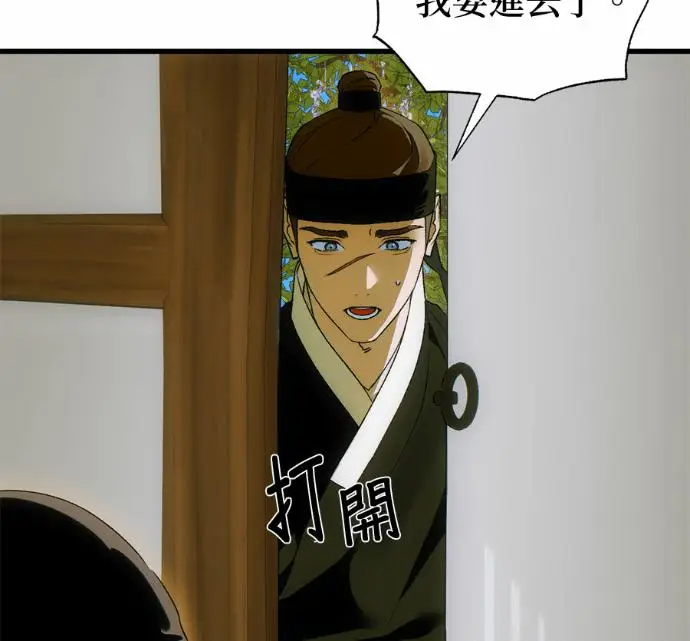 《恶魔的愿望》第89话图66