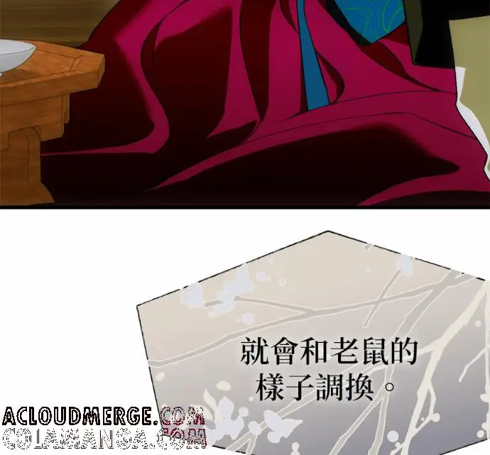 《恶魔的愿望》第89话图69