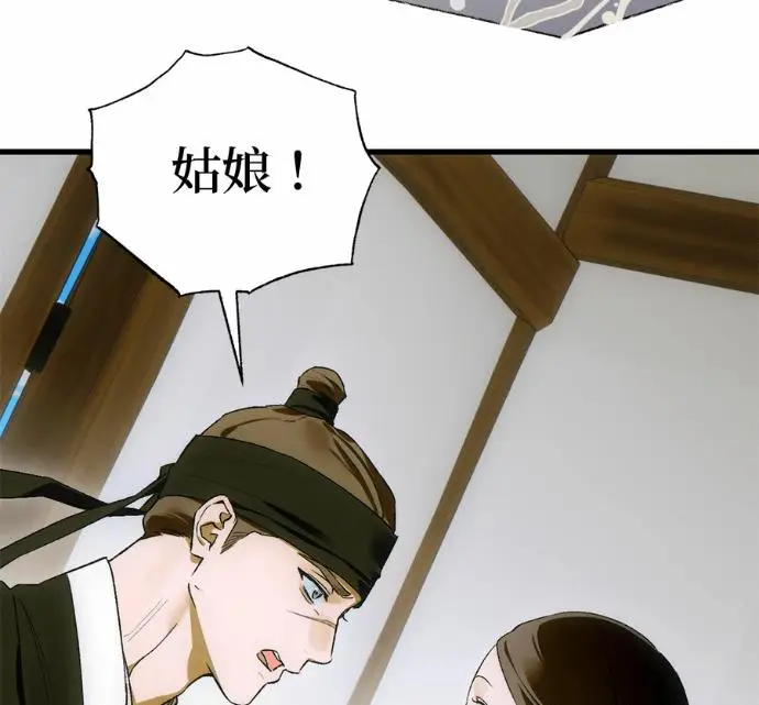 《恶魔的愿望》第89话图70