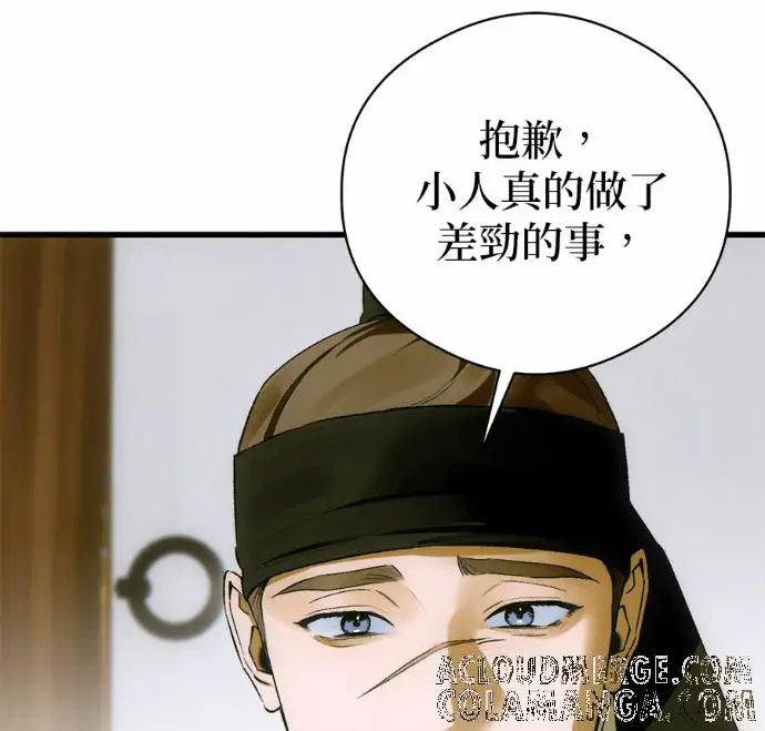《恶魔的愿望》第89话图73