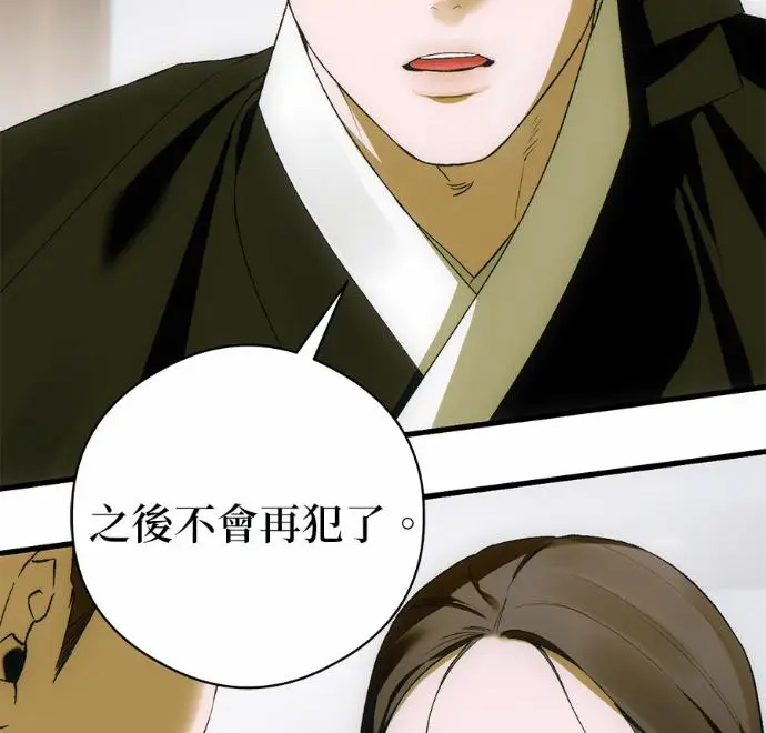 《恶魔的愿望》第89话图74