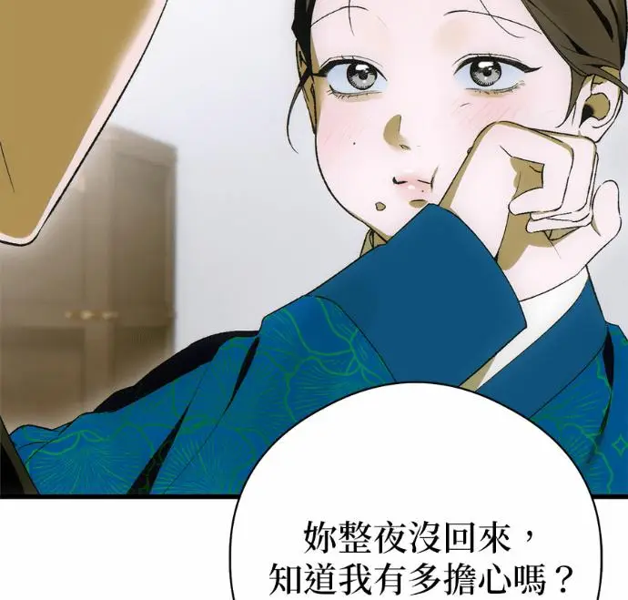 《恶魔的愿望》第89话图75