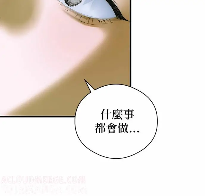 《恶魔的愿望》第89话图81