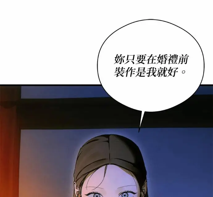 《恶魔的愿望》第89话图82