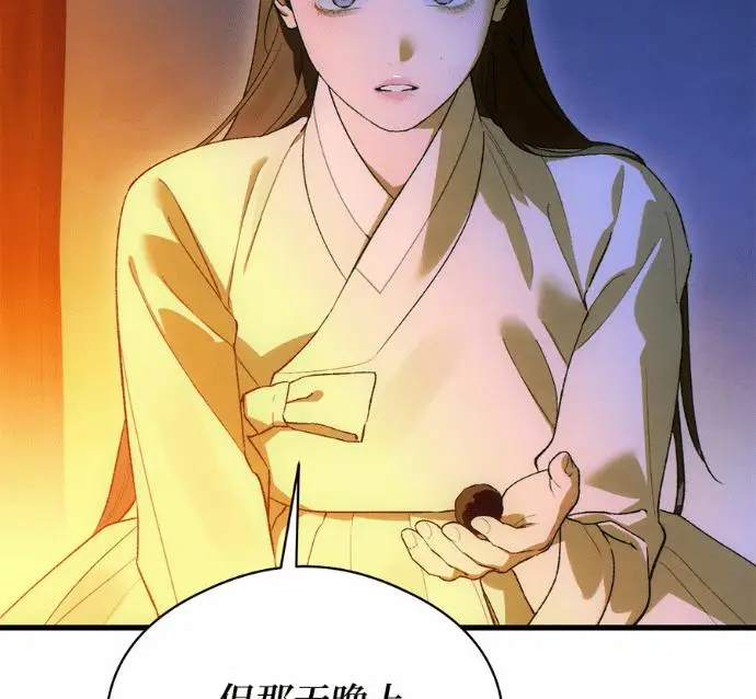 《恶魔的愿望》第89话图83