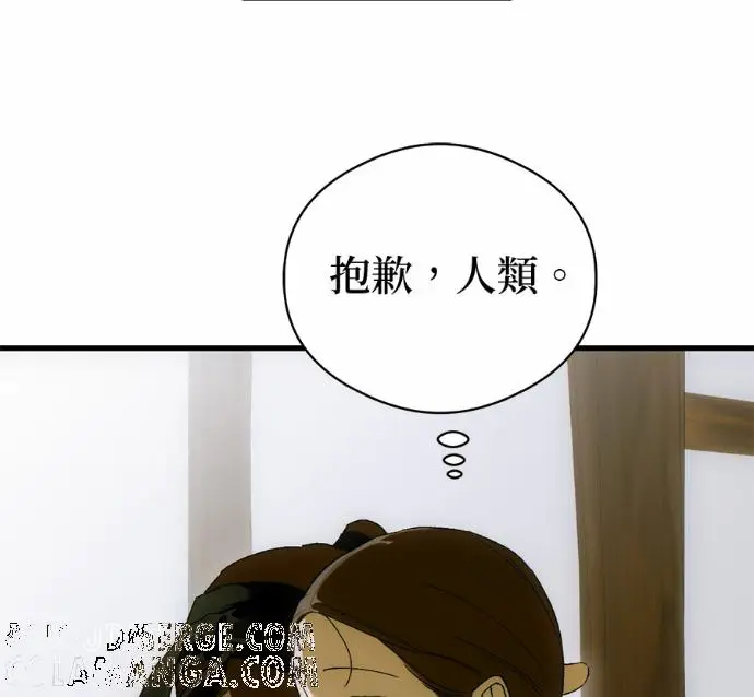 《恶魔的愿望》第89话图85