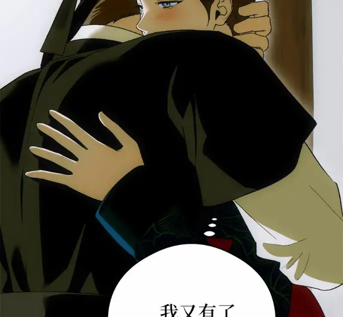 《恶魔的愿望》第89话图86