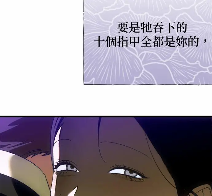 《恶魔的愿望》第89话图88