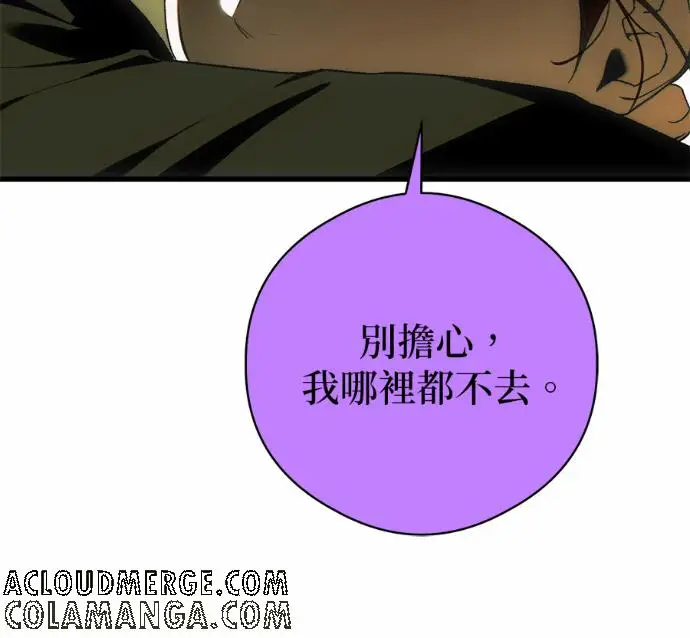 《恶魔的愿望》第89话图89
