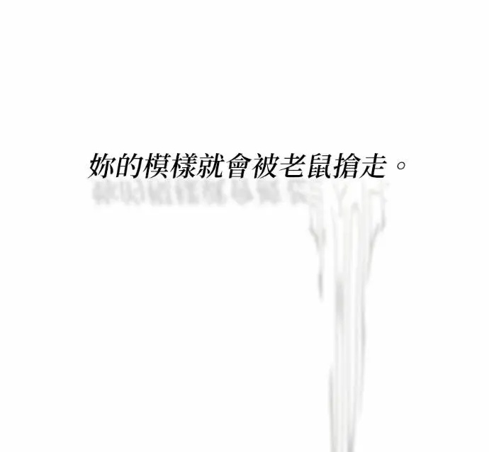 《恶魔的愿望》第89话图90