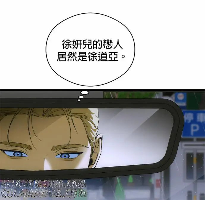 《恶魔的愿望》第89话图97
