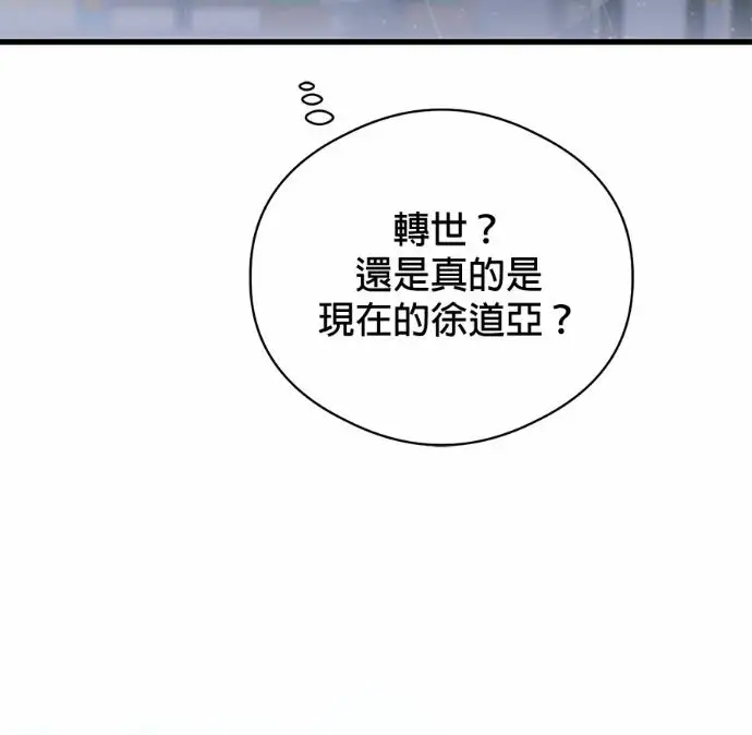《恶魔的愿望》第89话图98