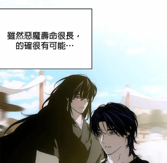 《恶魔的愿望》第89话图99