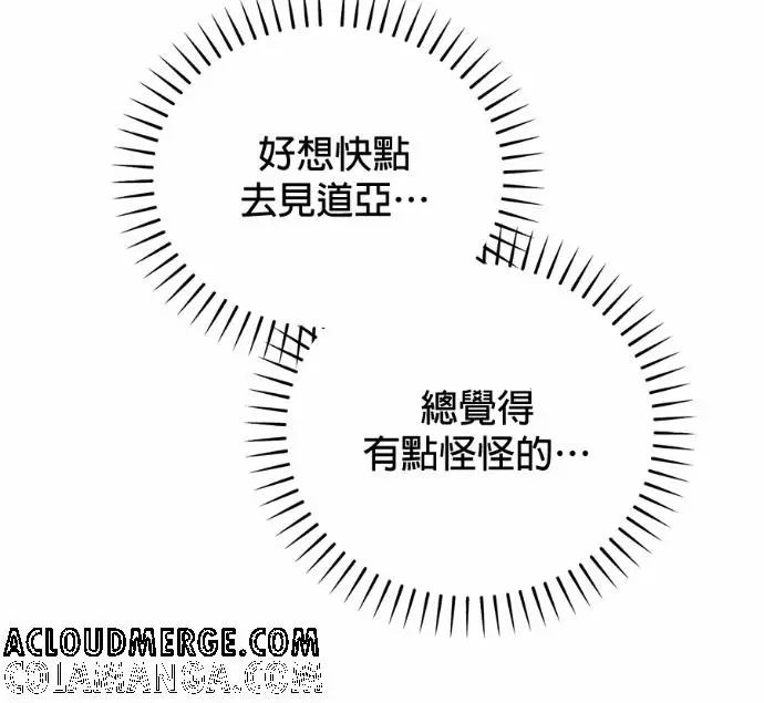 《恶魔的愿望》第90话图101