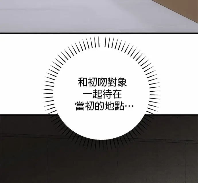 《恶魔的愿望》第90话图104