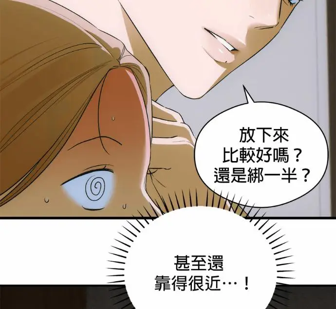 《恶魔的愿望》第90话图107