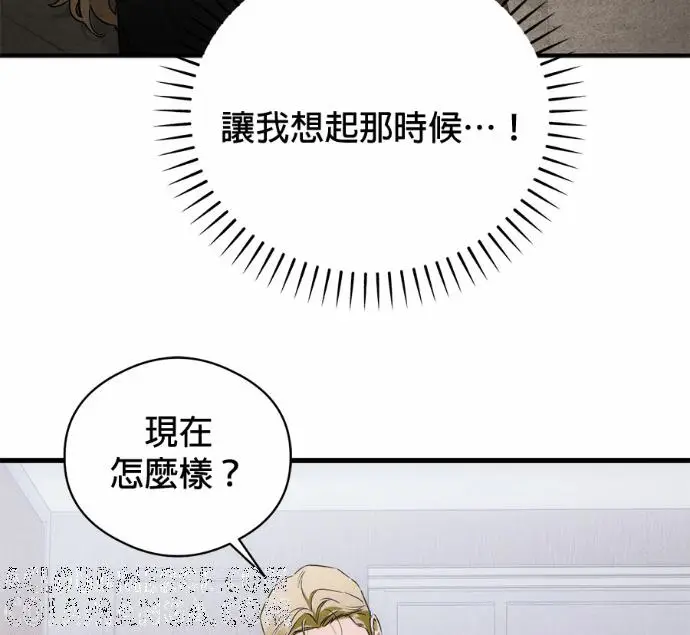 《恶魔的愿望》第90话图109