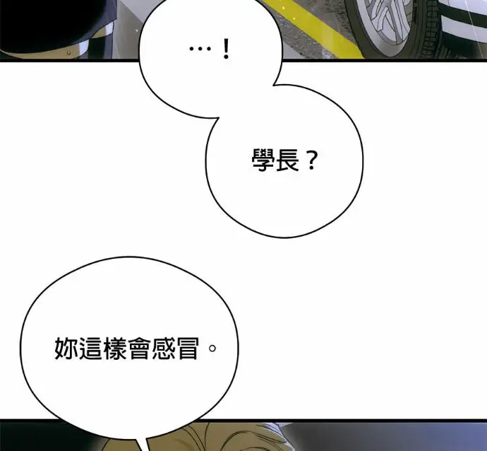 《恶魔的愿望》第90话图11