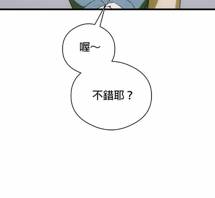 《恶魔的愿望》第90话图111