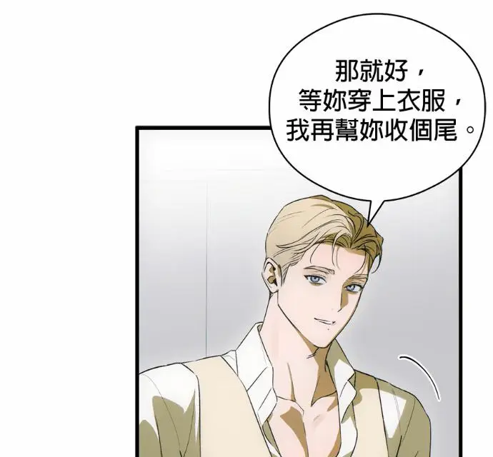 《恶魔的愿望》第90话图112