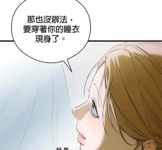 《恶魔的愿望》第90话图114