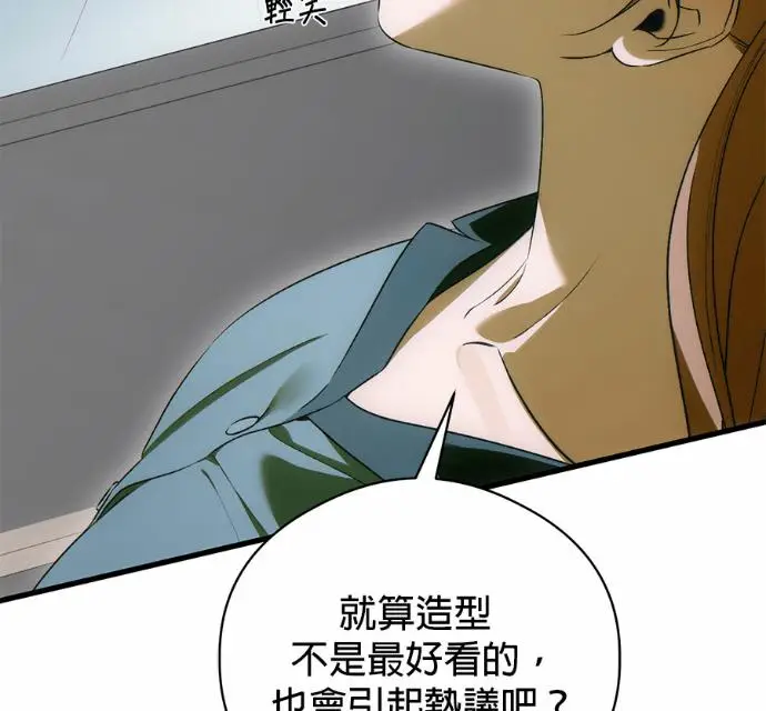 《恶魔的愿望》第90话图115