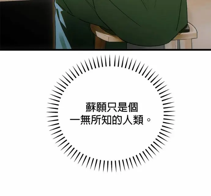 《恶魔的愿望》第90话图122