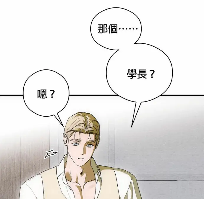 《恶魔的愿望》第90话图124