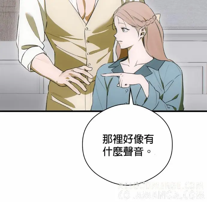 《恶魔的愿望》第90话图125