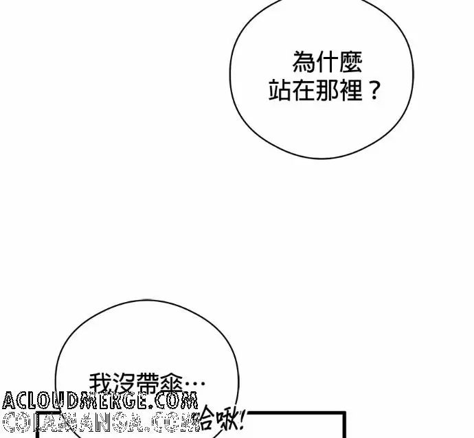 《恶魔的愿望》第90话图13