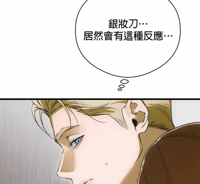 《恶魔的愿望》第90话图136