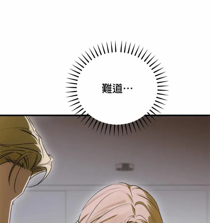 《恶魔的愿望》第90话图138