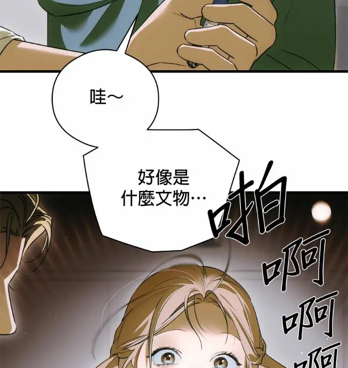 《恶魔的愿望》第90话图140
