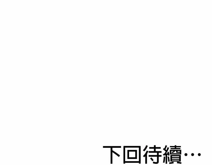 《恶魔的愿望》第90话图143