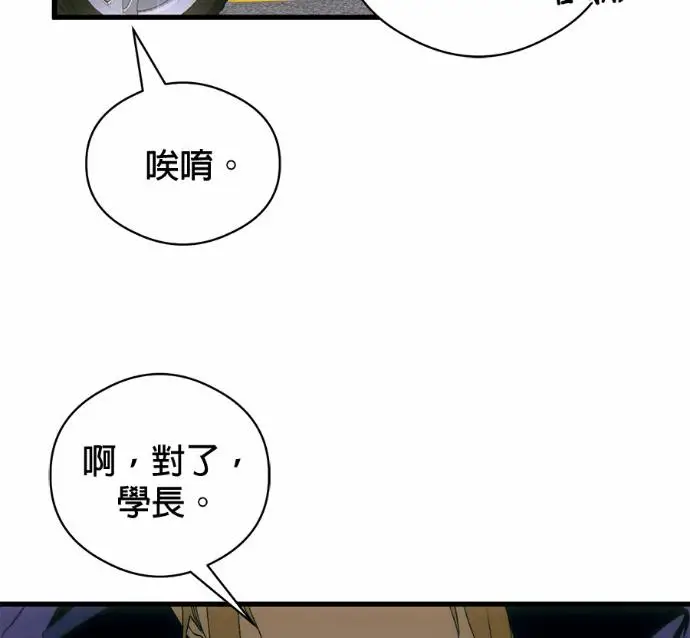 《恶魔的愿望》第90话图15