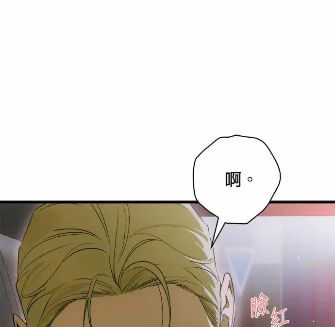 《恶魔的愿望》第90话图20