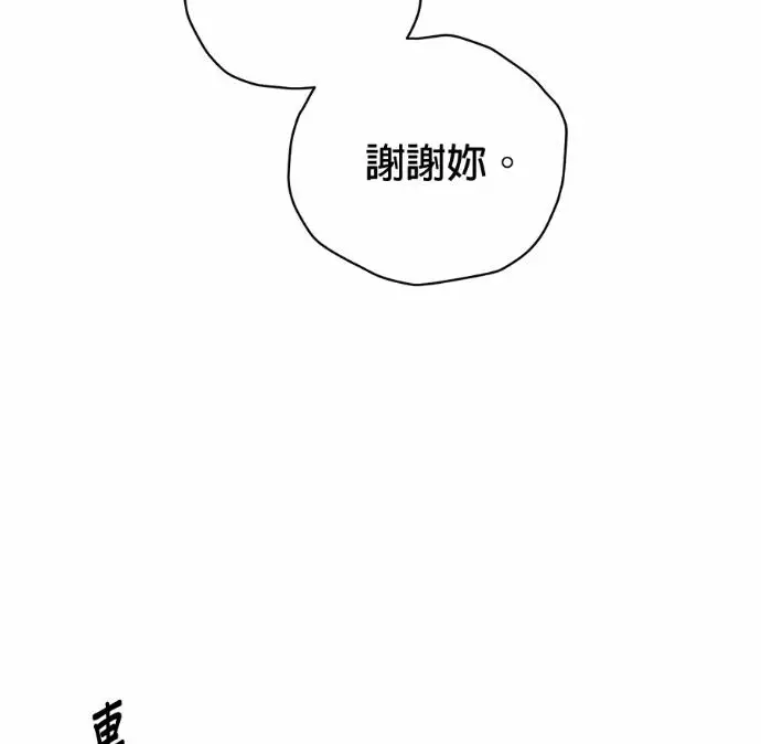 《恶魔的愿望》第90话图22