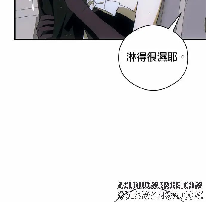 《恶魔的愿望》第90话图25