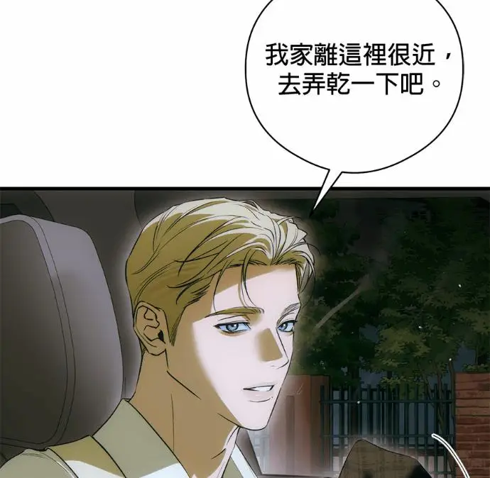 《恶魔的愿望》第90话图26