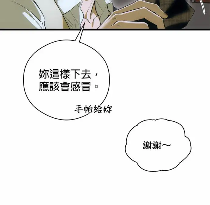 《恶魔的愿望》第90话图27