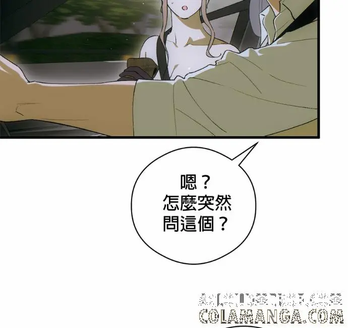 《恶魔的愿望》第90话图29