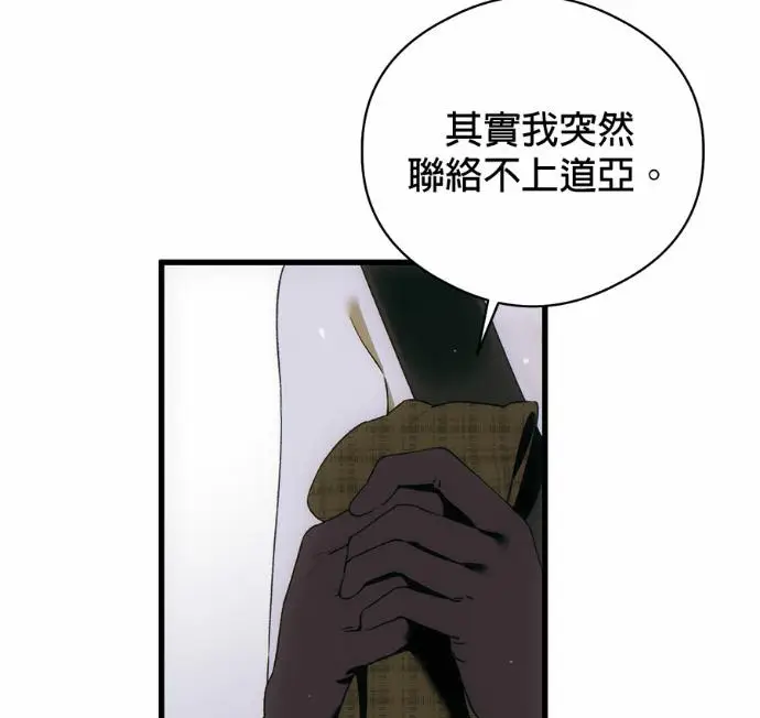 《恶魔的愿望》第90话图30