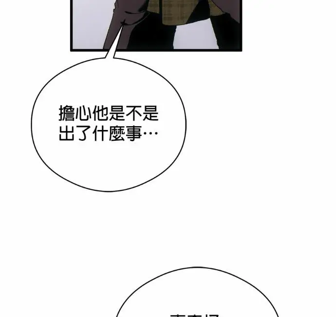 《恶魔的愿望》第90话图31