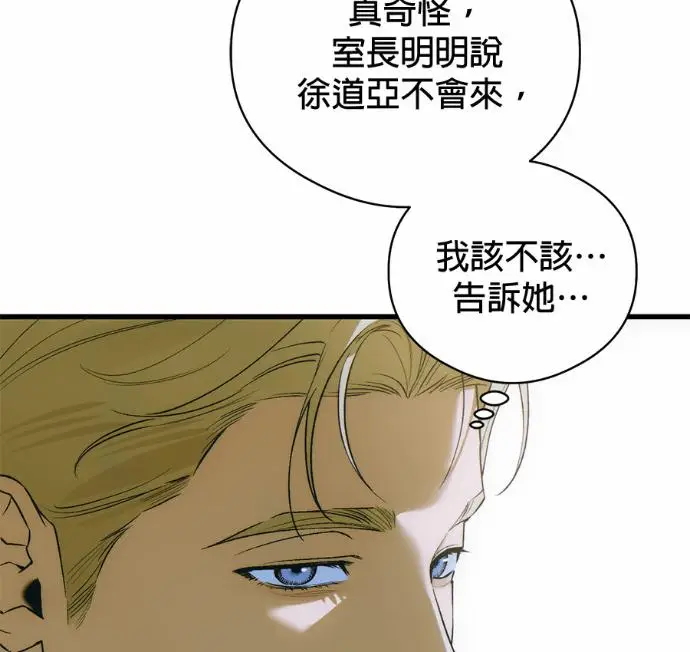 《恶魔的愿望》第90话图32