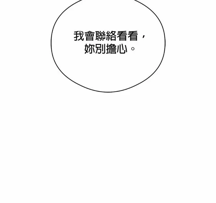 《恶魔的愿望》第90话图36