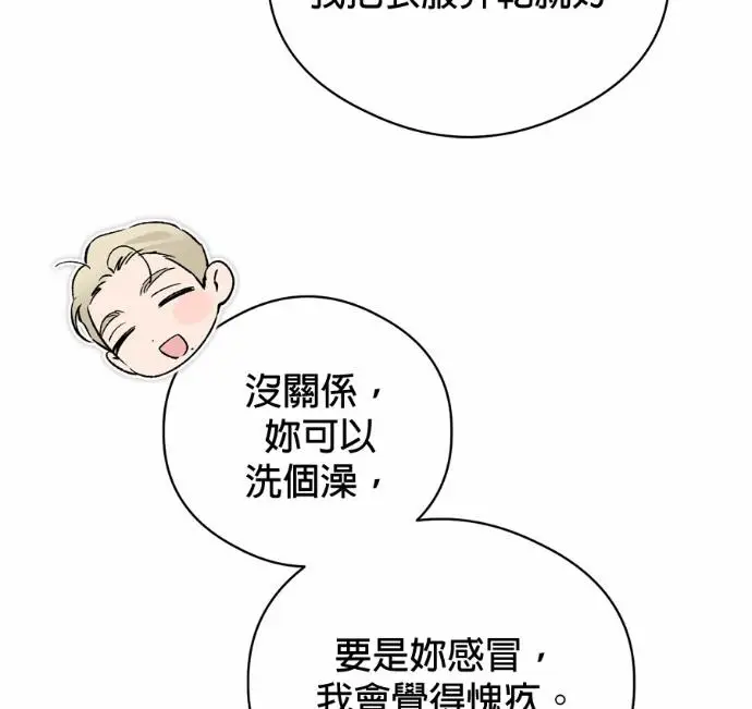 《恶魔的愿望》第90话图38