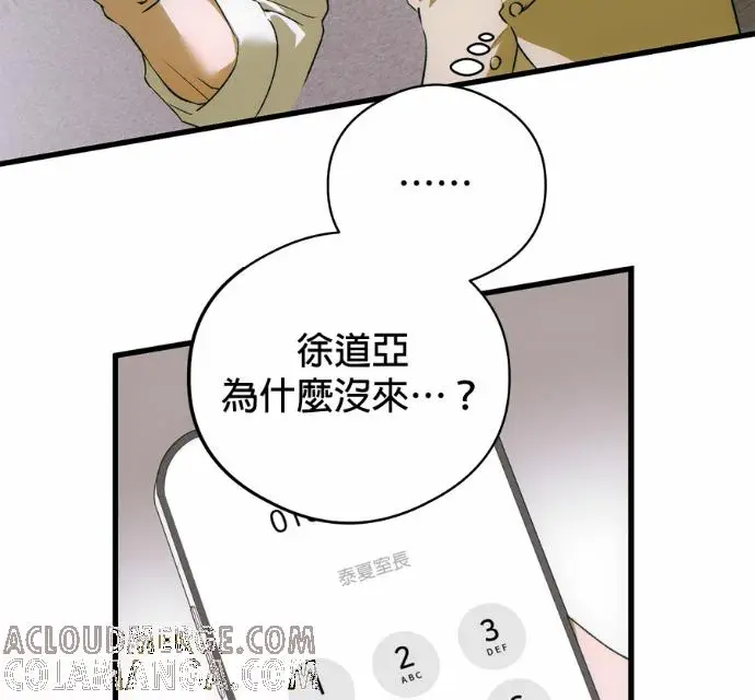《恶魔的愿望》第90话图45