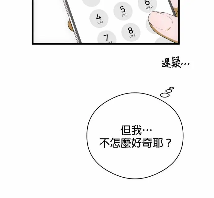 《恶魔的愿望》第90话图46
